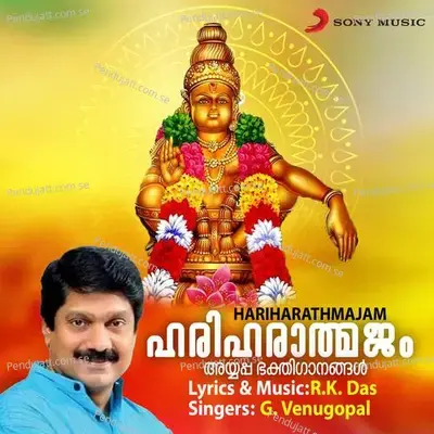 Chinmudrangitha - G. Venugopal album cover 