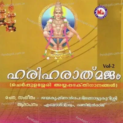 Hariharathmaja - T.S. Radhakrishnan album cover 