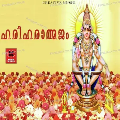 Hariharathmajam - P. Jayachandran cover album