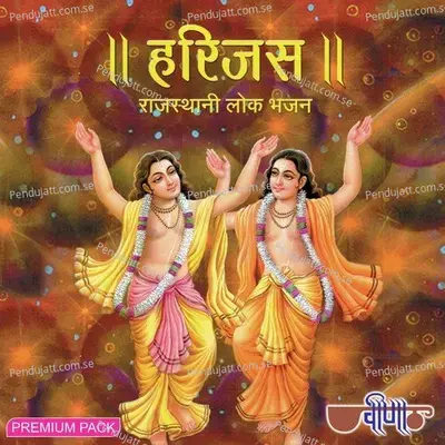 Harijas - Satish Dehra cover album