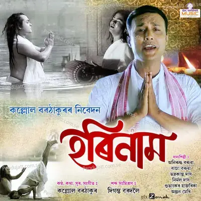 Harinaam - Kallol Borthakur album cover 