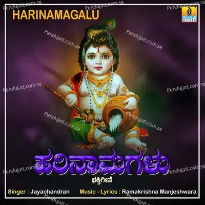 Harinamagalu - P. Jayachandran album cover 