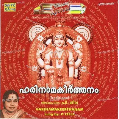 Harinamahkeerthanam - P  Leela - P. Leela cover album