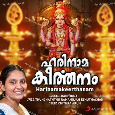 Harinamakeerthanam - Chithra Arun album cover 