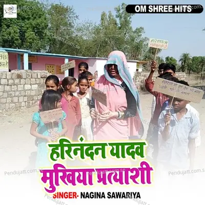 Harinandan Yadav Mukhiya Parteyashi - Nagina Sawariya album cover 