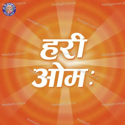Hariom - Various Artists cover album