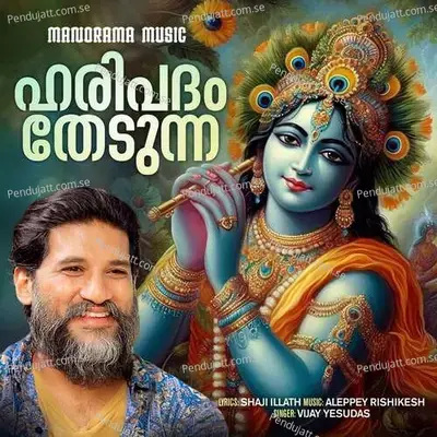 Haripadam Thedunna - Vijay Yesudas album cover 