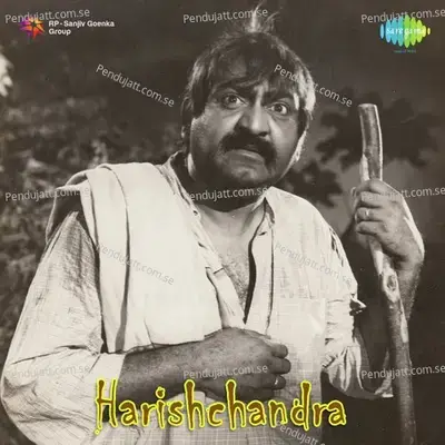 Ayodhya Rajyamura - Madhavapeddi Sathyam album cover 