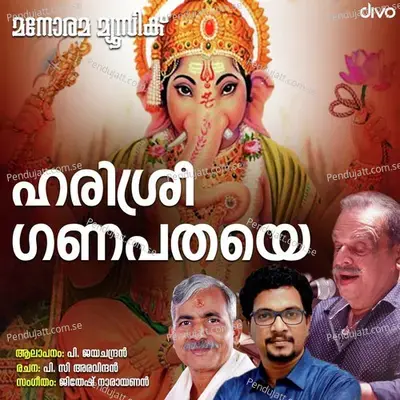 Harishree Ganapathaye - P. Jayachandran album cover 