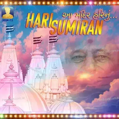 Harisumiran - Divyang Ray album cover 