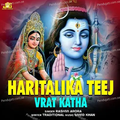 Haritalika Teej Vrat Katha - Rashmi Arora album cover 