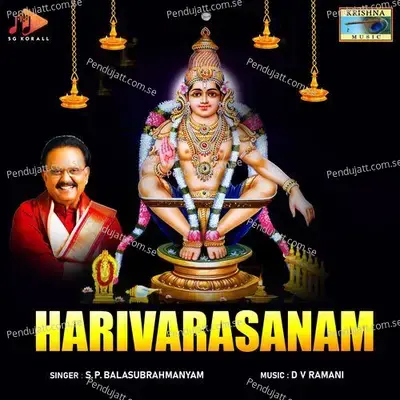 Harivarasanam - D. V. Ramani album cover 