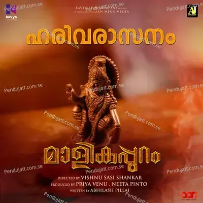 Harivarasanam  From  Malikappuram   - Konnakathu Janaki Amma