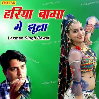 Hariya Baga Me Jhula - Laxman Singh Rawat album cover 