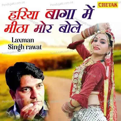 Hariya Baga Me Mitha Mor Bole - Laxman Singh Rawat album cover 