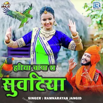 Hariya Baga Ra Suvatiya - Ramnarayan Jangid album cover 