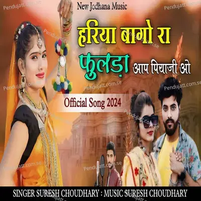 Hariya Bago Ra Fulda Aap Piyaji O - Suresh Choudhary