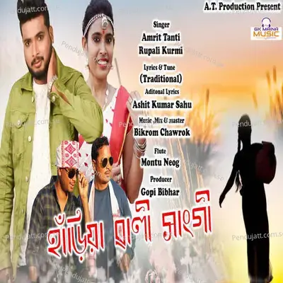 Hariya - Amrit Tanti album cover 