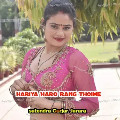 Hariya Haro Rang Thoime - Satendra Gurjar Jarara