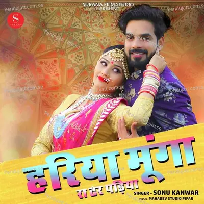Hariya Munga Ra Dher Padiya - Sonu Kanwar album cover 