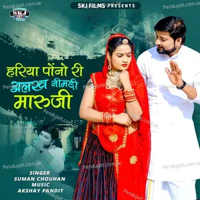 Hariya Pono Ri Alakh Nimadi Maruji - Suman Chouhan album cover 