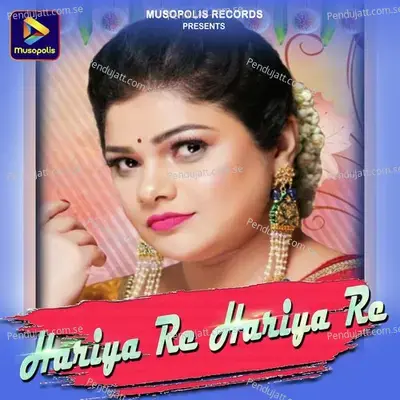 Hariya Re Hariya Re - Krishnamoni Chutia album cover 