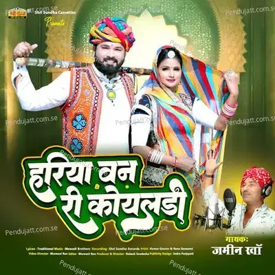 Hariya Van Ri Koyaladi - Jamin Khan