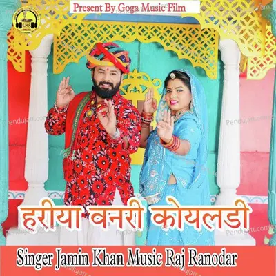 Hariya Vanari Koyaladi - Jamin Khan album cover 