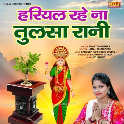Hariyal Rahe Na Tulsa Raani - SWASTIKA MISHRA album cover 