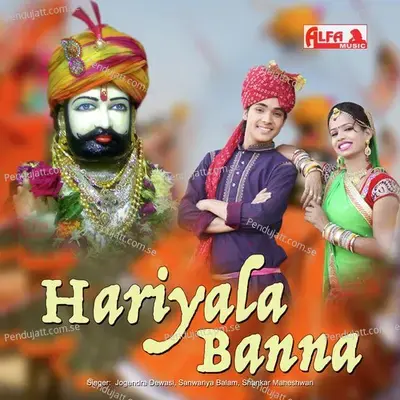 Hariyala Banna - Jogendra Dewasi album cover 