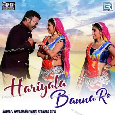 Hariyala Banna Re - Yogesh Marwadi album cover 