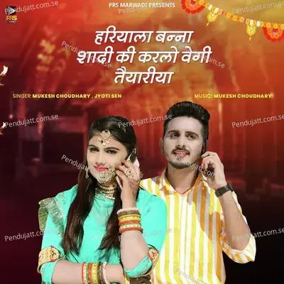 Hariyala Banna Shadi Ki Karlo Vegi Teyariya - Mukesh Choudhary album cover 
