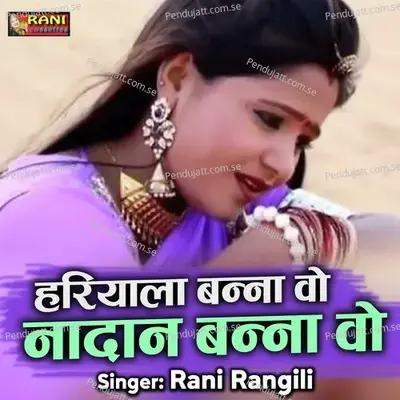 Hariyala Banna Wo Nadaan Banna Wo - Rani Rangili album cover 