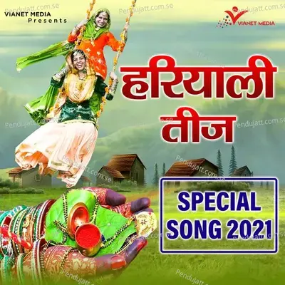 Jhulun Kanha Ke Sang - Meenakshi Panchal album cover 