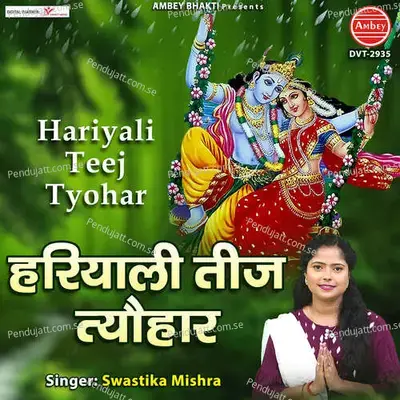 Hariyali Teej Tyohar - SWASTIKA MISHRA album cover 