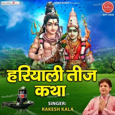 Hariyaliteej Katha - Kailash Kumar Shrivastav