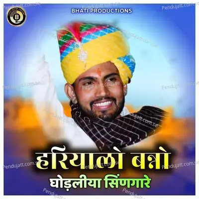 Hariyalo Banno Ghodliya Singare - Bhanwar Singh Pilap album cover 