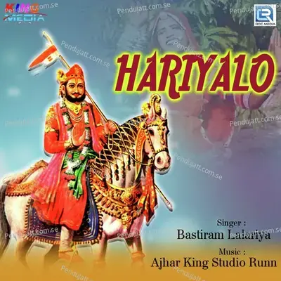 Hariyalo - Bastiram Lalariya album cover 