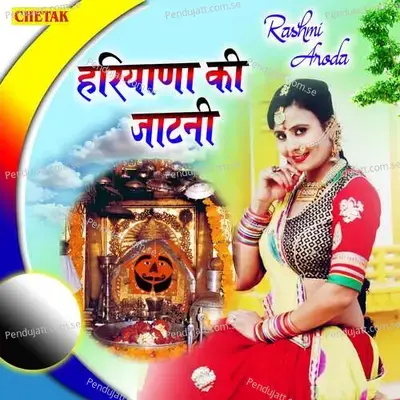 Hariyana Ki Jatani - Rashmi Aroda album cover 