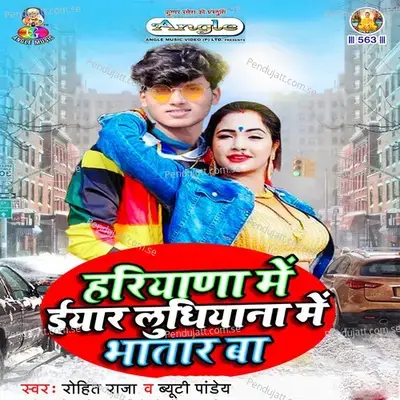 Hariyana Me Iyar Ludhiyana Me Bhatar Ba - Rohit Raja album cover 