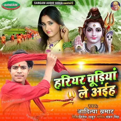 Hariyar Chudiya Le Aiha - Aditya Samrat album cover 