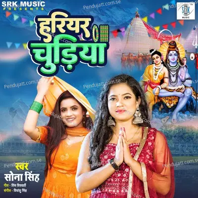 Hariyar Chudiya - Sona Singh album cover 