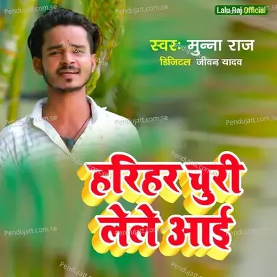 Hariyar Churi Lele Aayi - Munna Raj album cover 