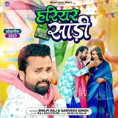 Hariyar Sadi - Shilpi Raj