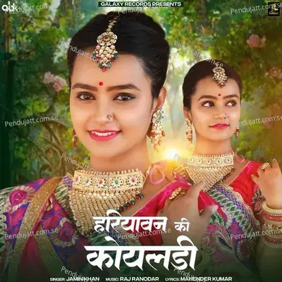 Hariyavan Ki Koyaldi - Jamin Khan album cover 