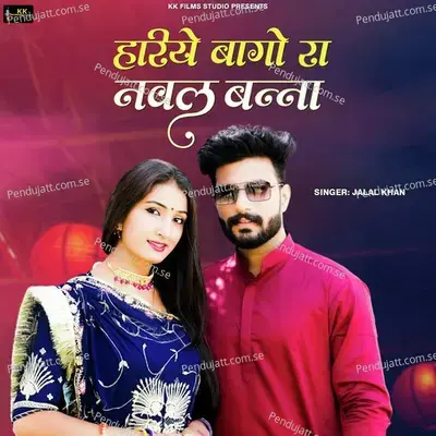 Hariye Bago Ra Naval Banna - Jalal Khan album cover 