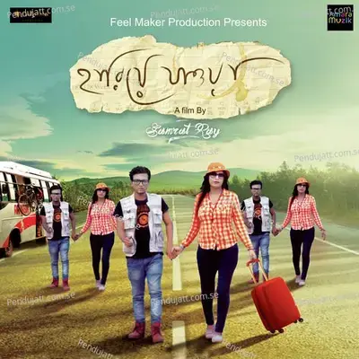 Achhis Tui Amar - Prithwijit Dutta album cover 