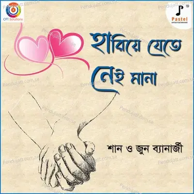 Hariye Jete Nei Mana mp3 song