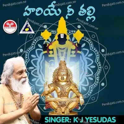 Hariye Nee Thalli - Ayyappa Swamy - K.J. Yesudas album cover 