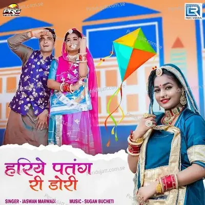 Hariye Patag Ri Doori - Jaswan Marwadi album cover 